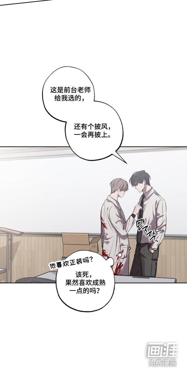 第25章：喜欢成熟