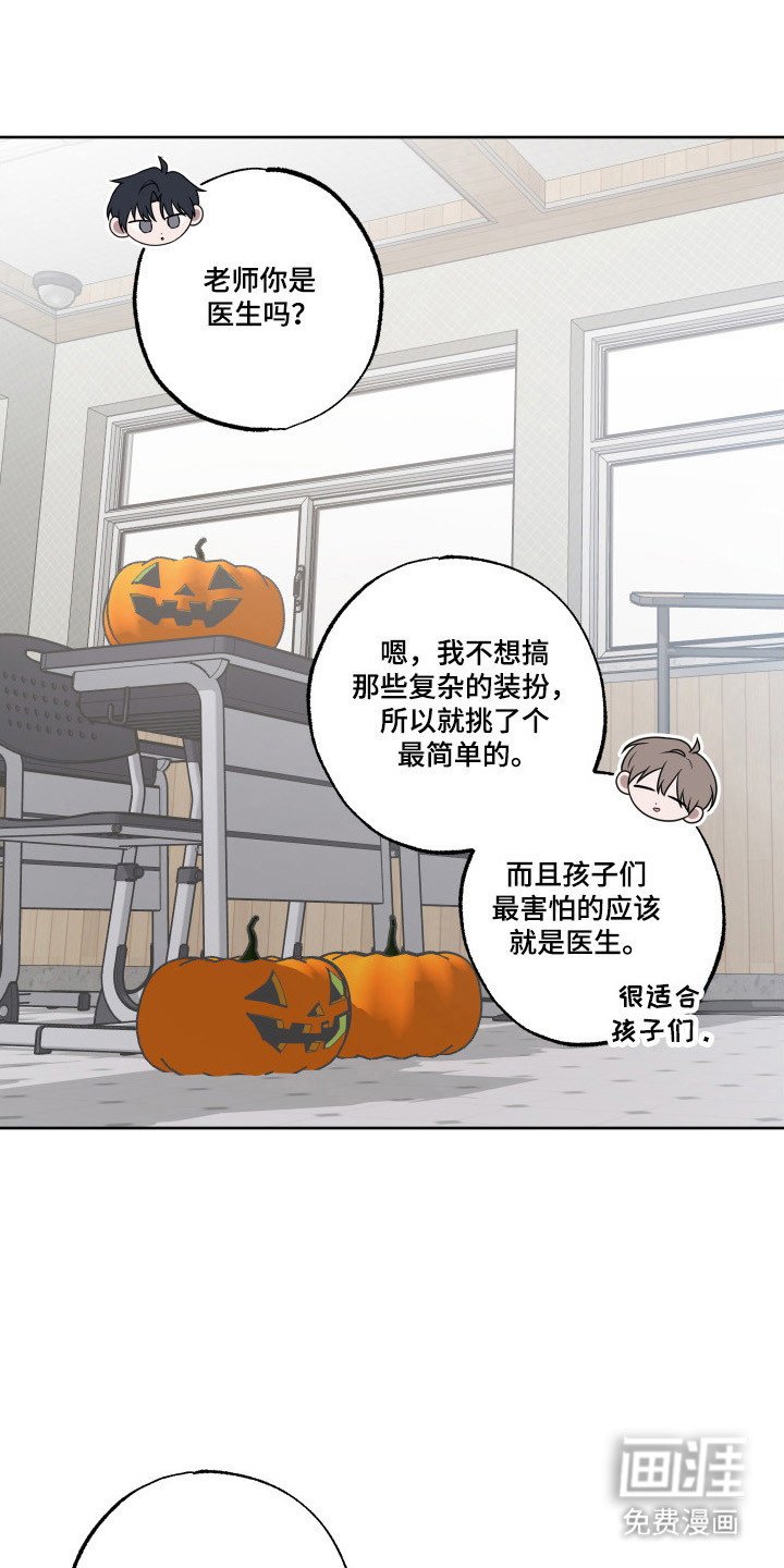 第25章：喜欢成熟