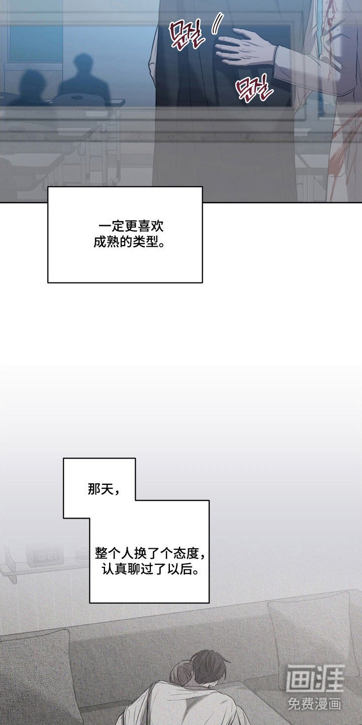 第25章：喜欢成熟
