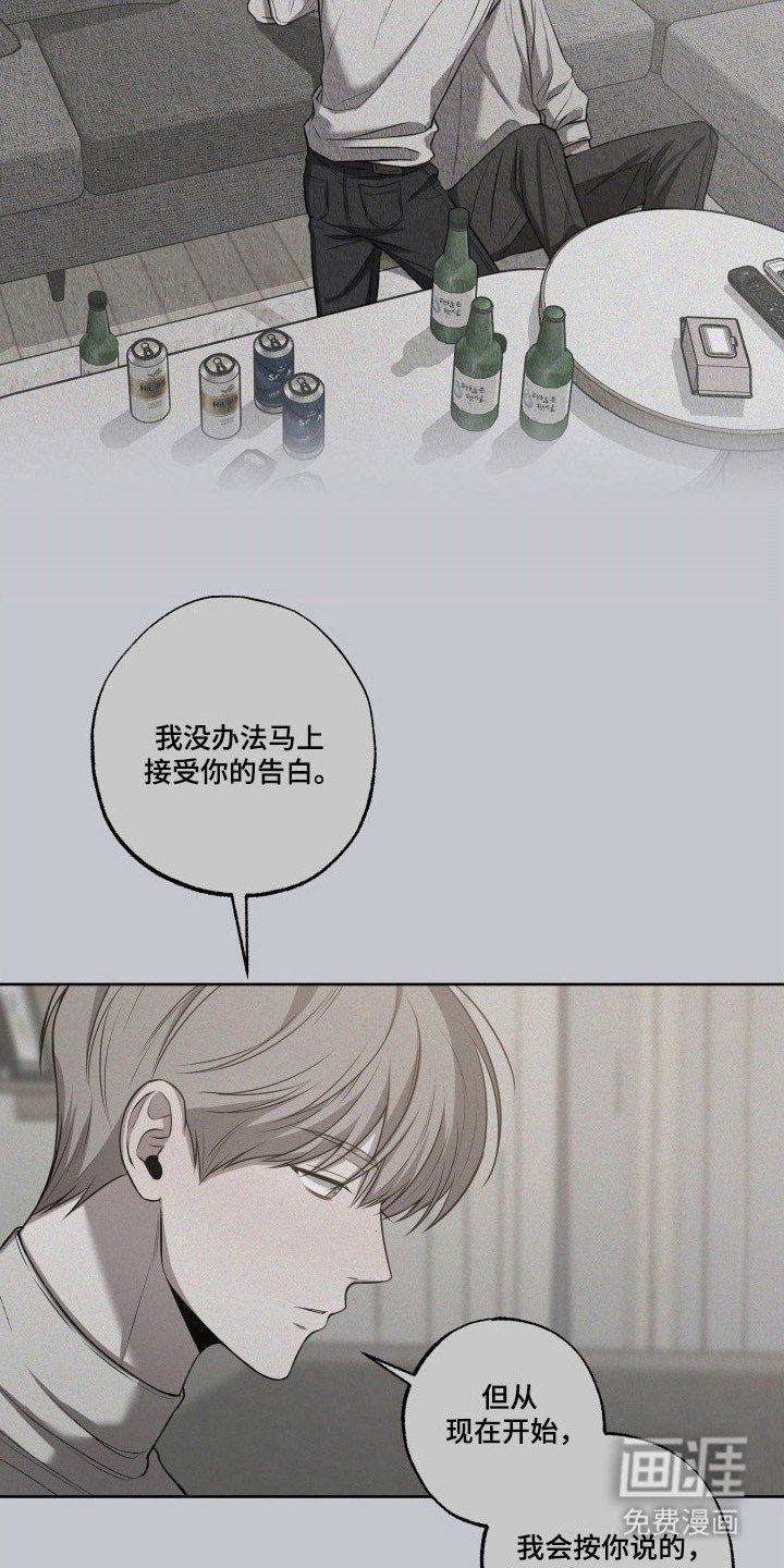 第25章：喜欢成熟