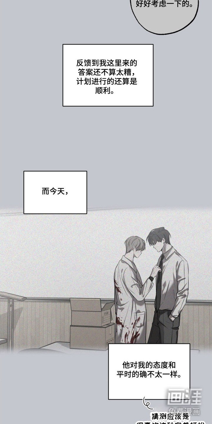 第25章：喜欢成熟