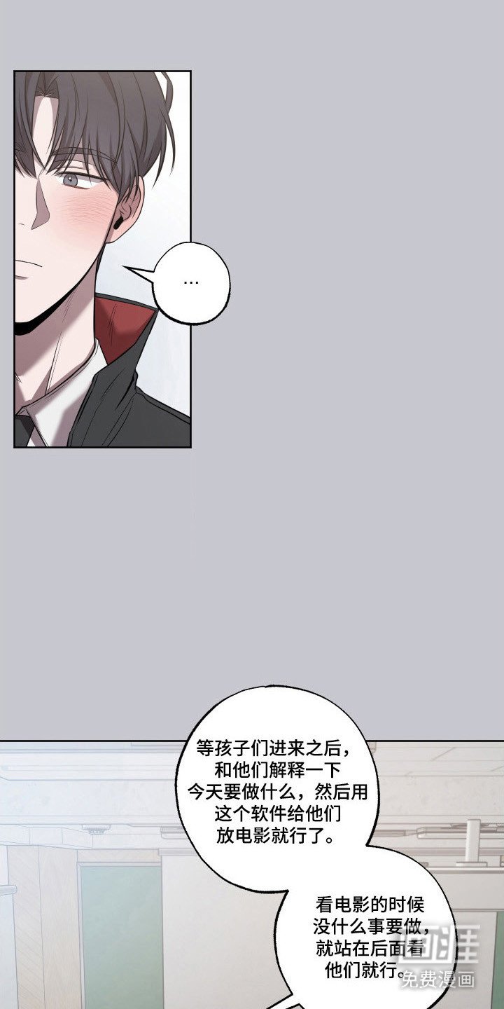 第25章：喜欢成熟