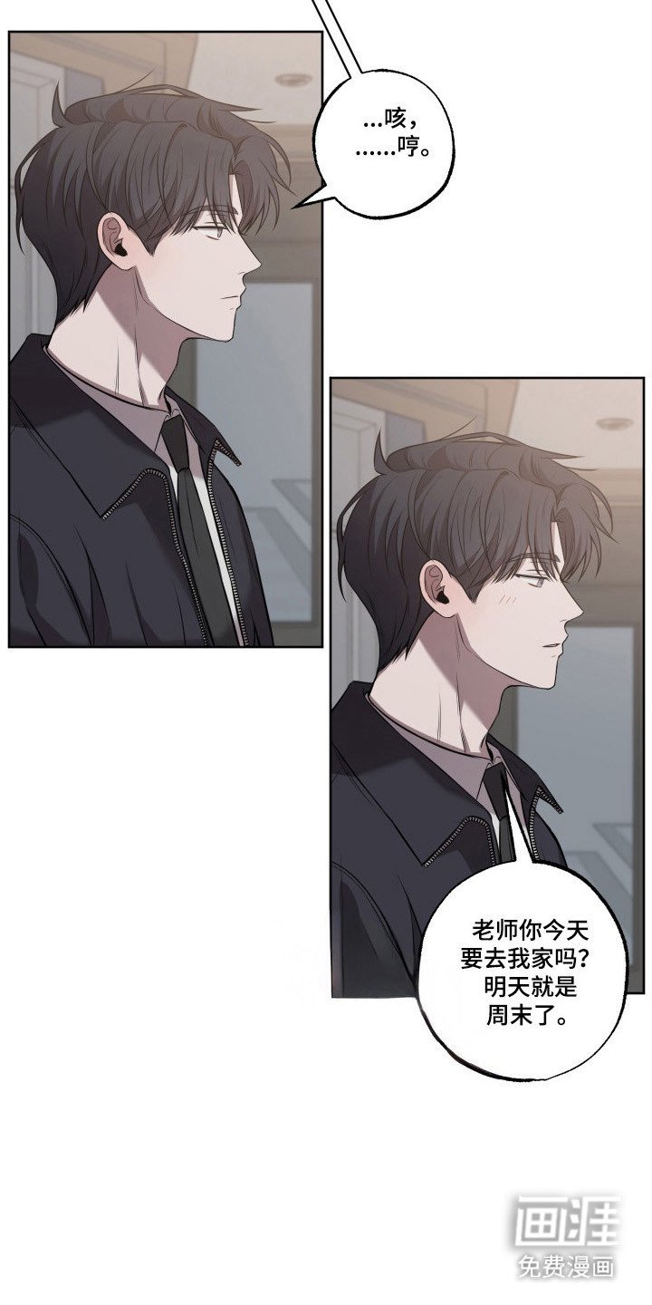 第26章：陪伴