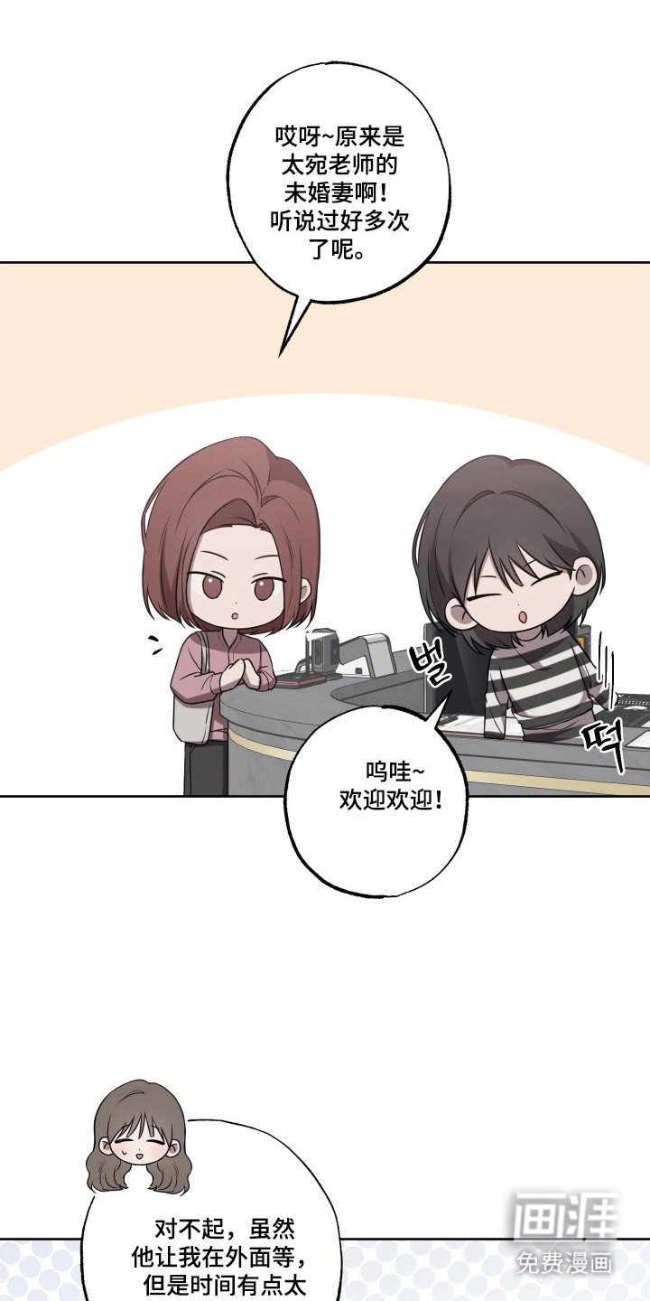 第26章：陪伴