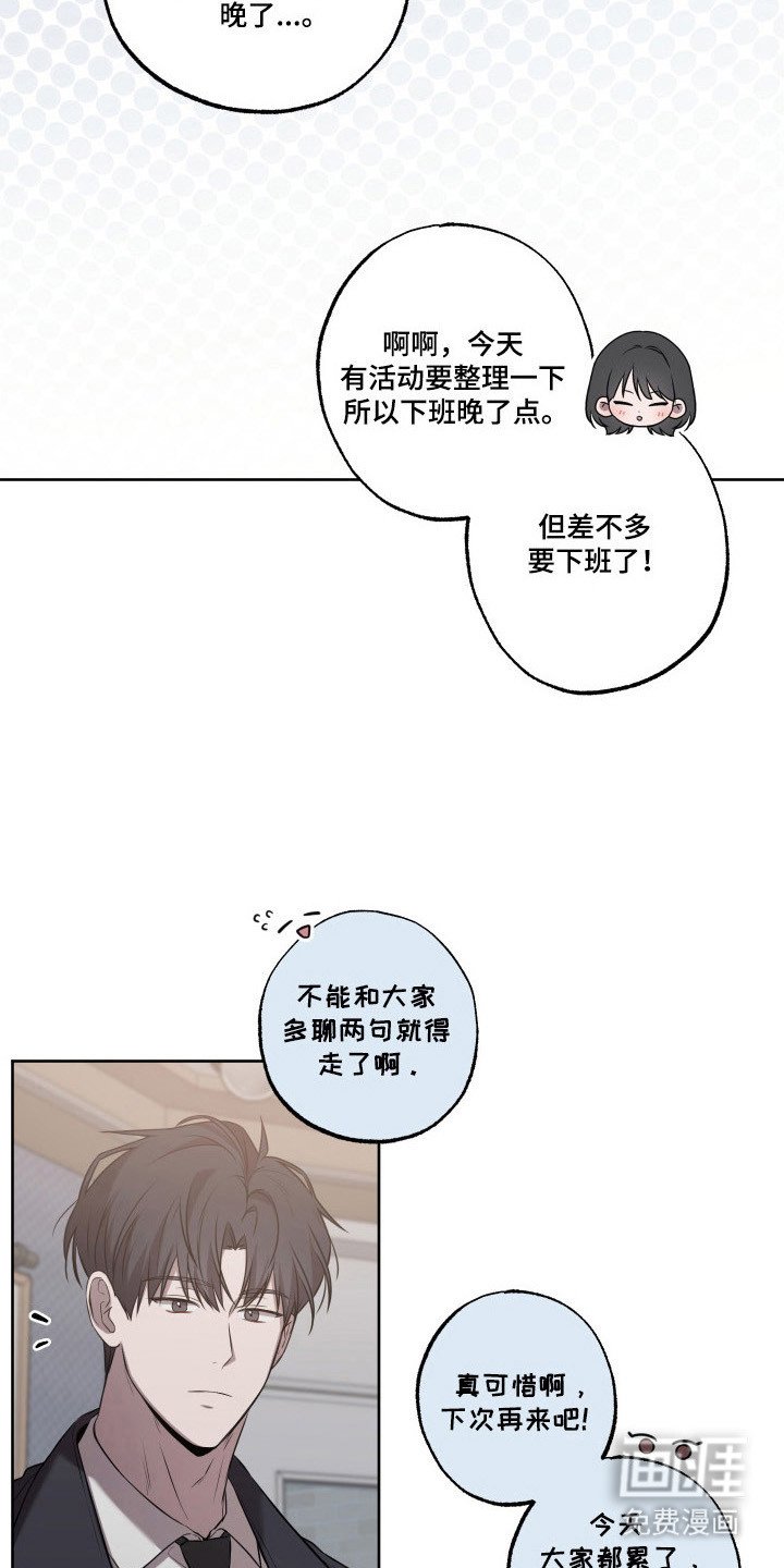 第26章：陪伴