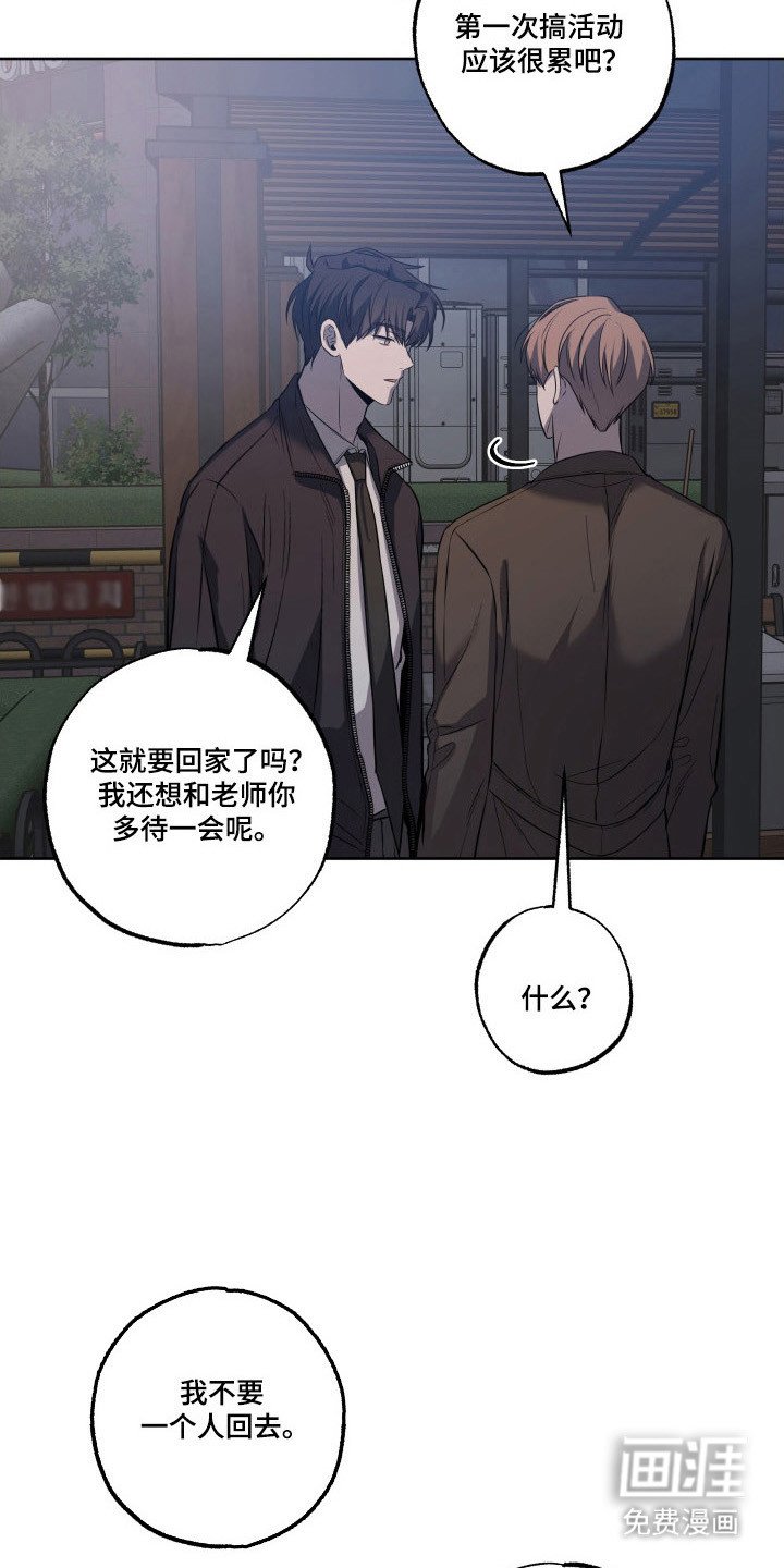 第26章：陪伴