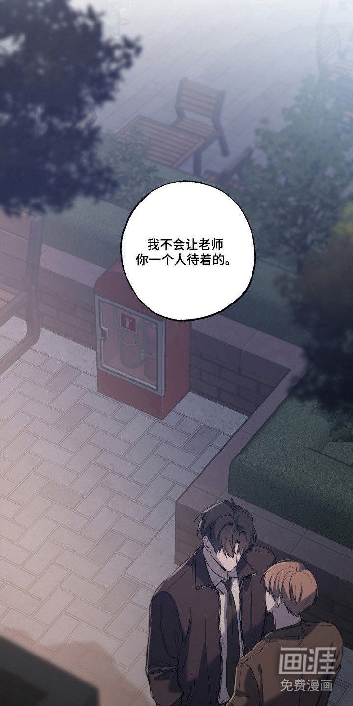 第26章：陪伴
