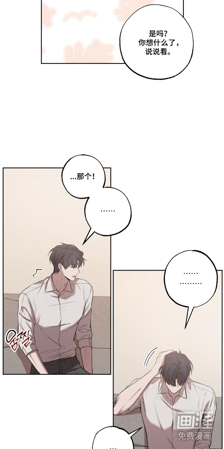 第27章：尝试发生