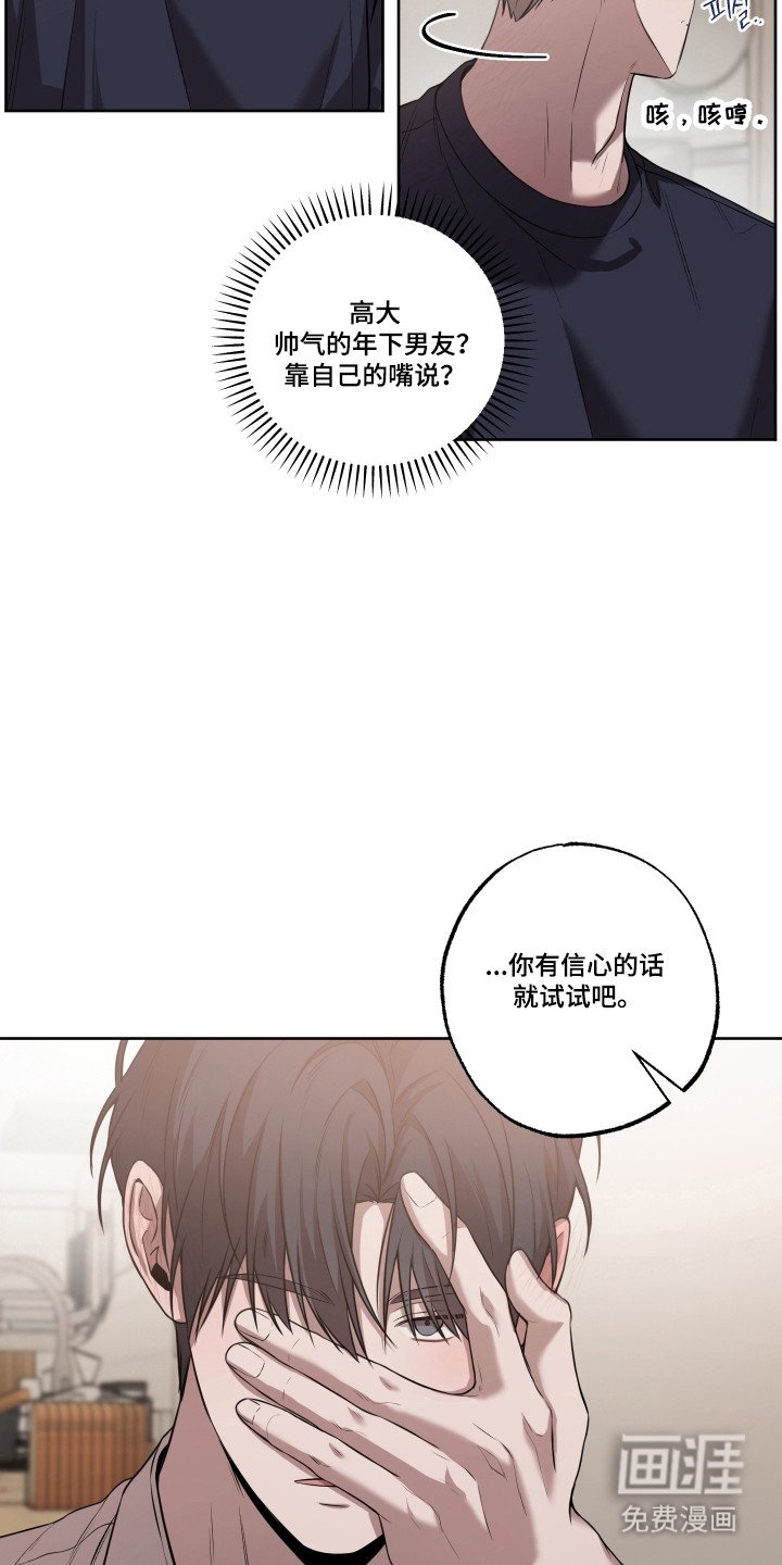 第27章：尝试发生