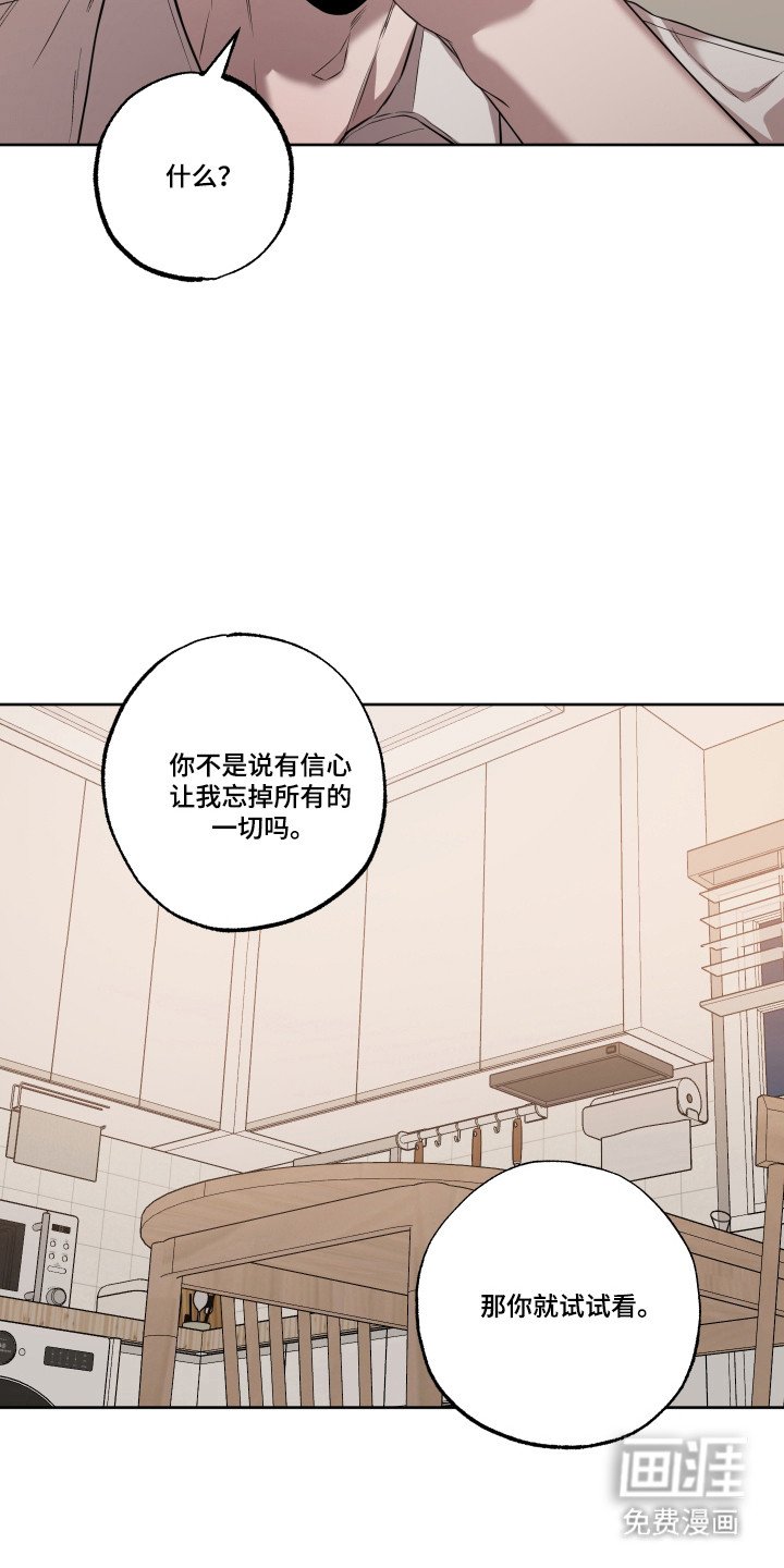 第27章：尝试发生