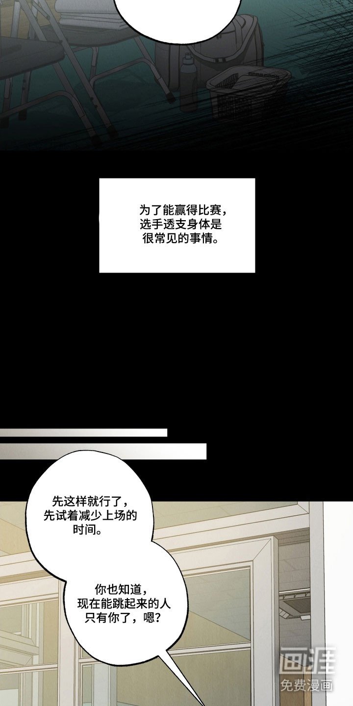 第29章：不能运动
