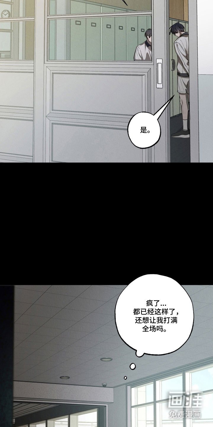 第29章：不能运动
