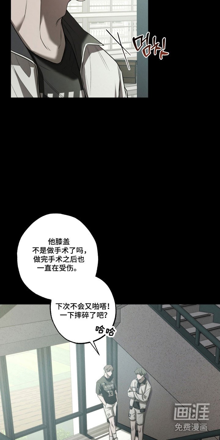 第29章：不能运动