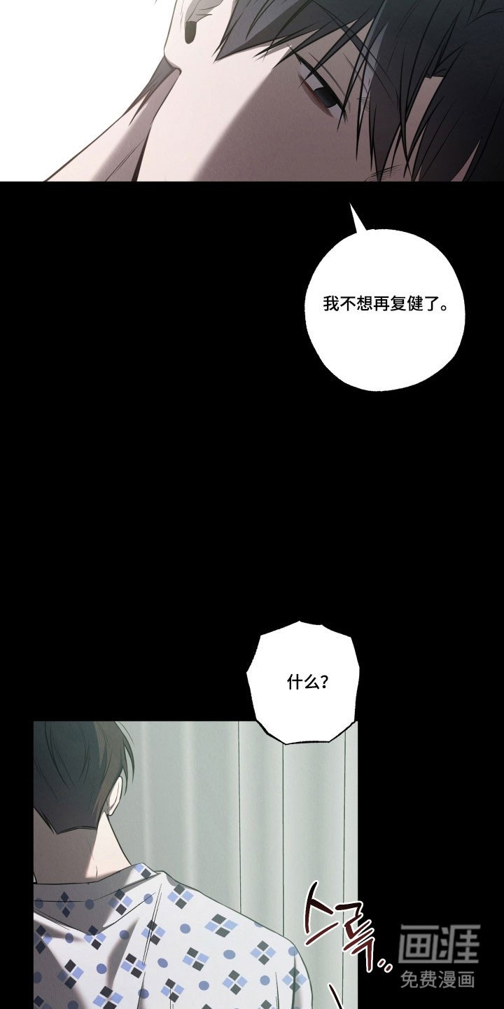 第29章：不能运动