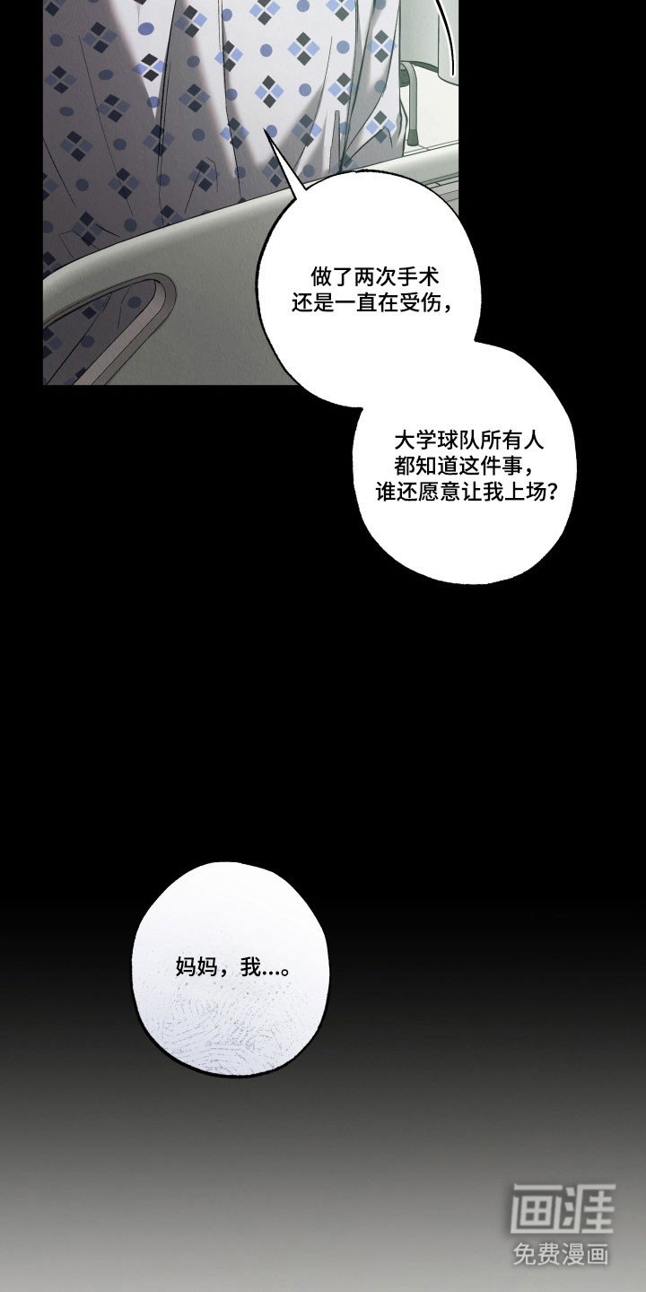 第29章：不能运动