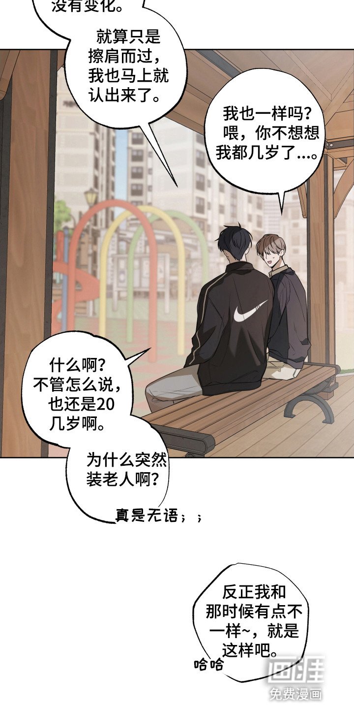 第3章：婴儿肥