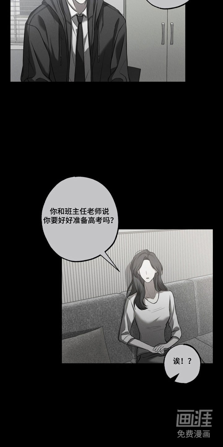 第30章：第一次见面