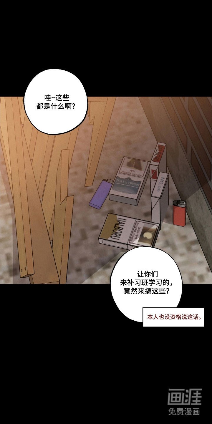 第30章：第一次见面