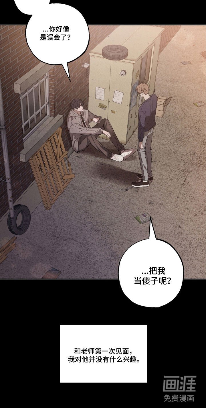 第30章：第一次见面