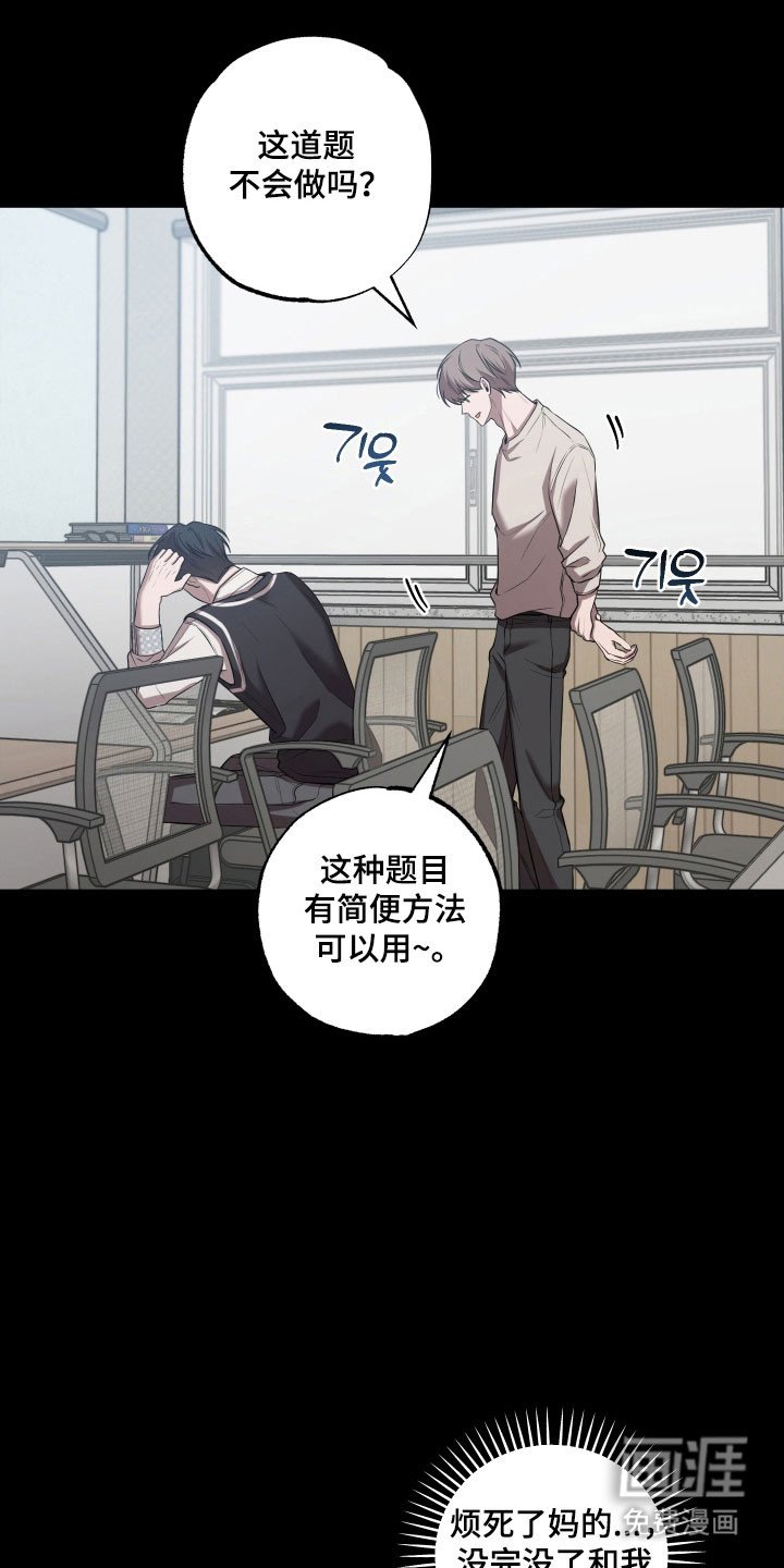 第31章：同样理由