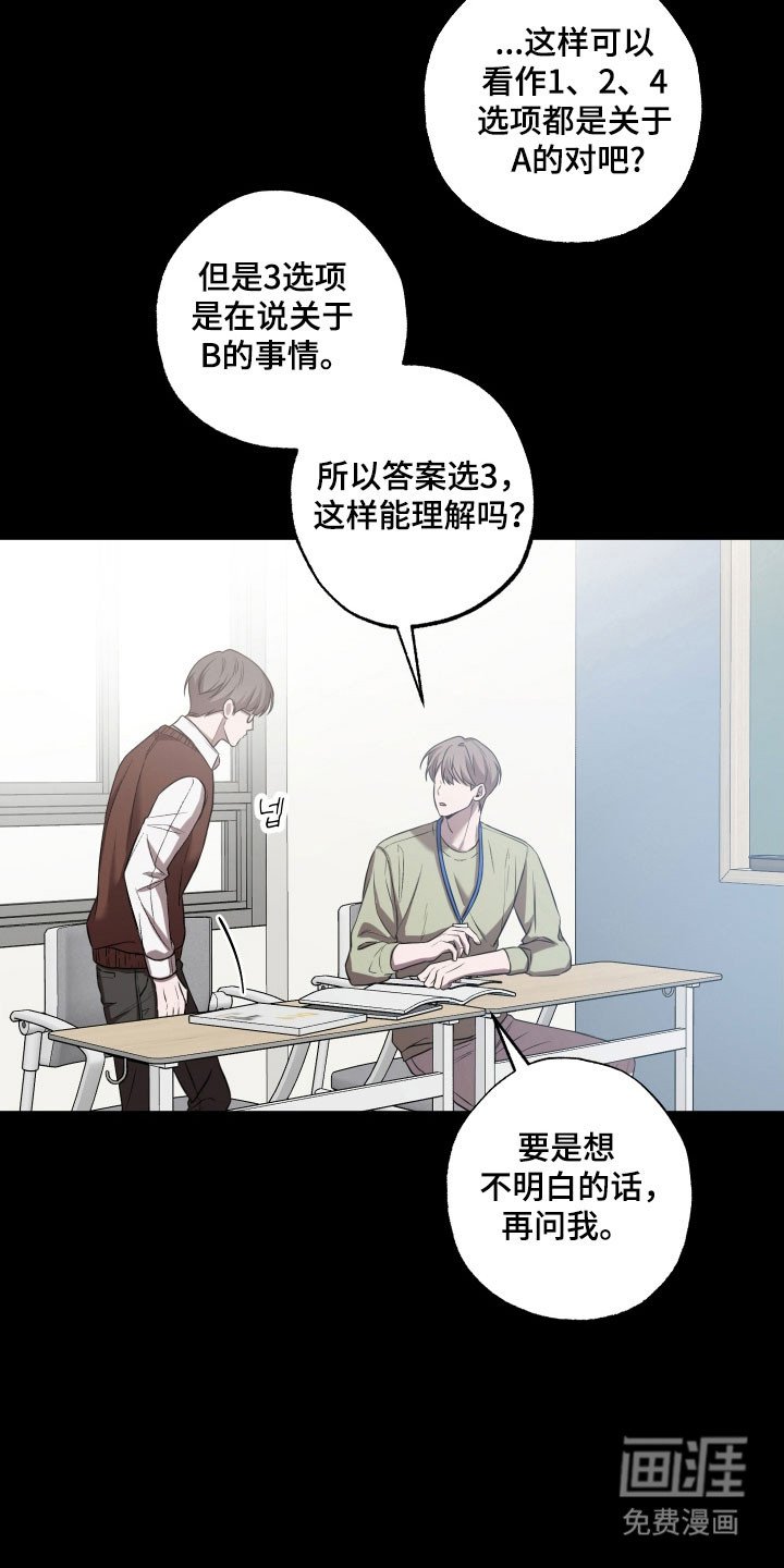 第32章：一瞬间