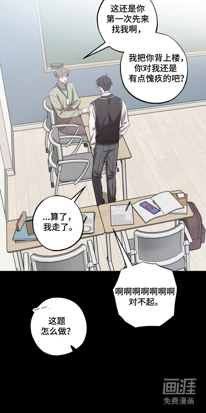 第32章：一瞬间