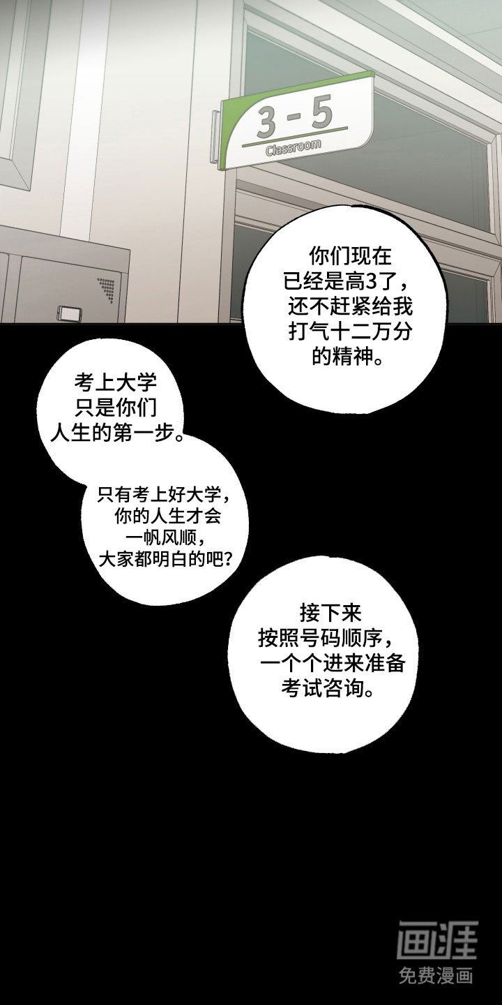 第32章：一瞬间