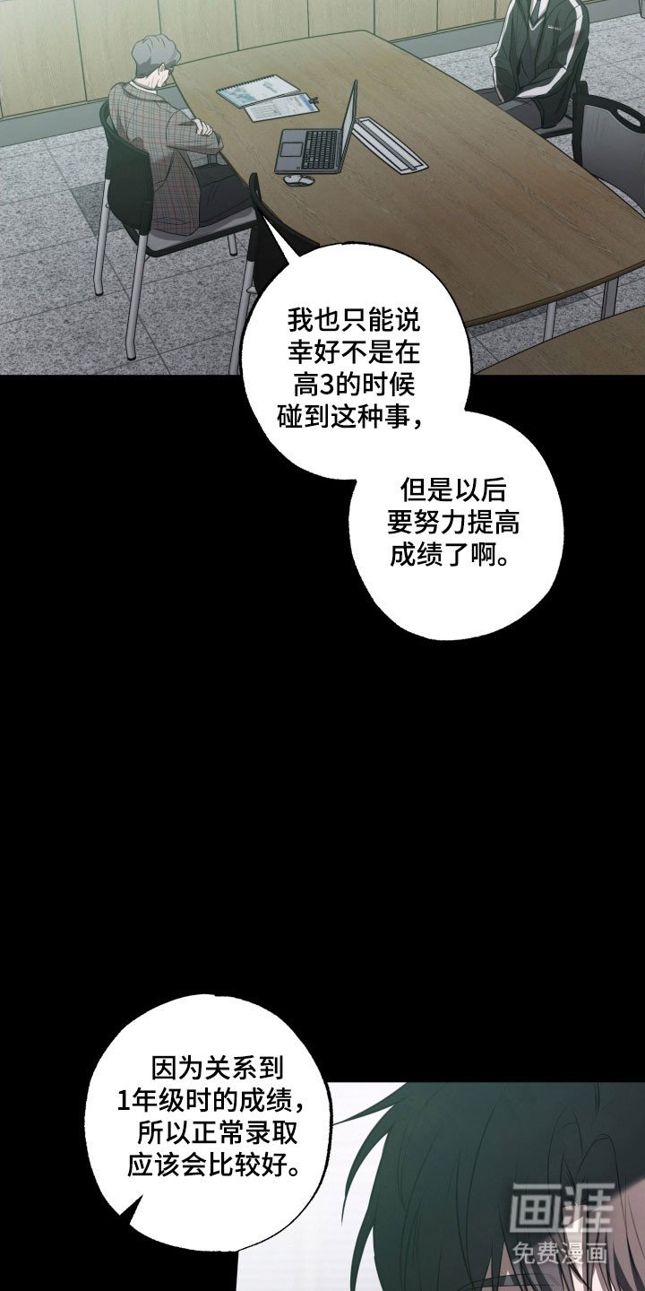 第32章：一瞬间