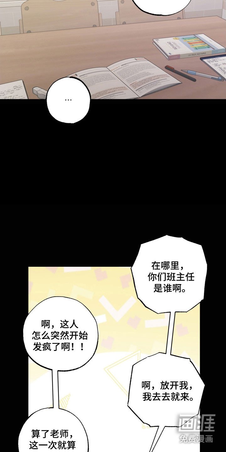 第32章：一瞬间