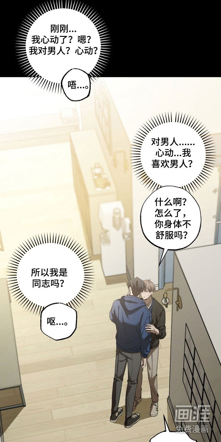 第32章：一瞬间