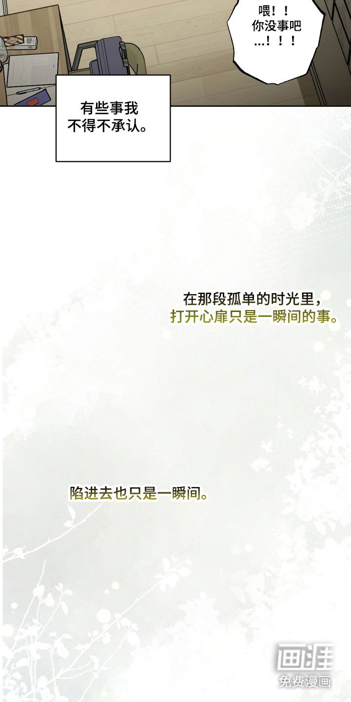 第32章：一瞬间