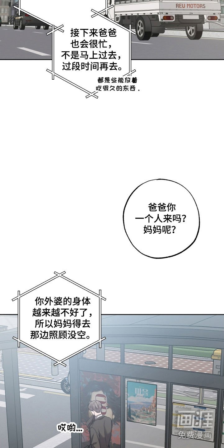 第33章：划清界限