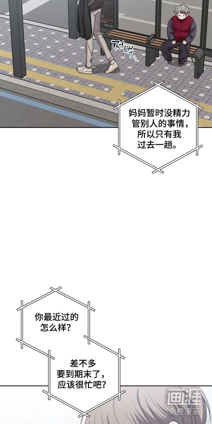 第33章：划清界限