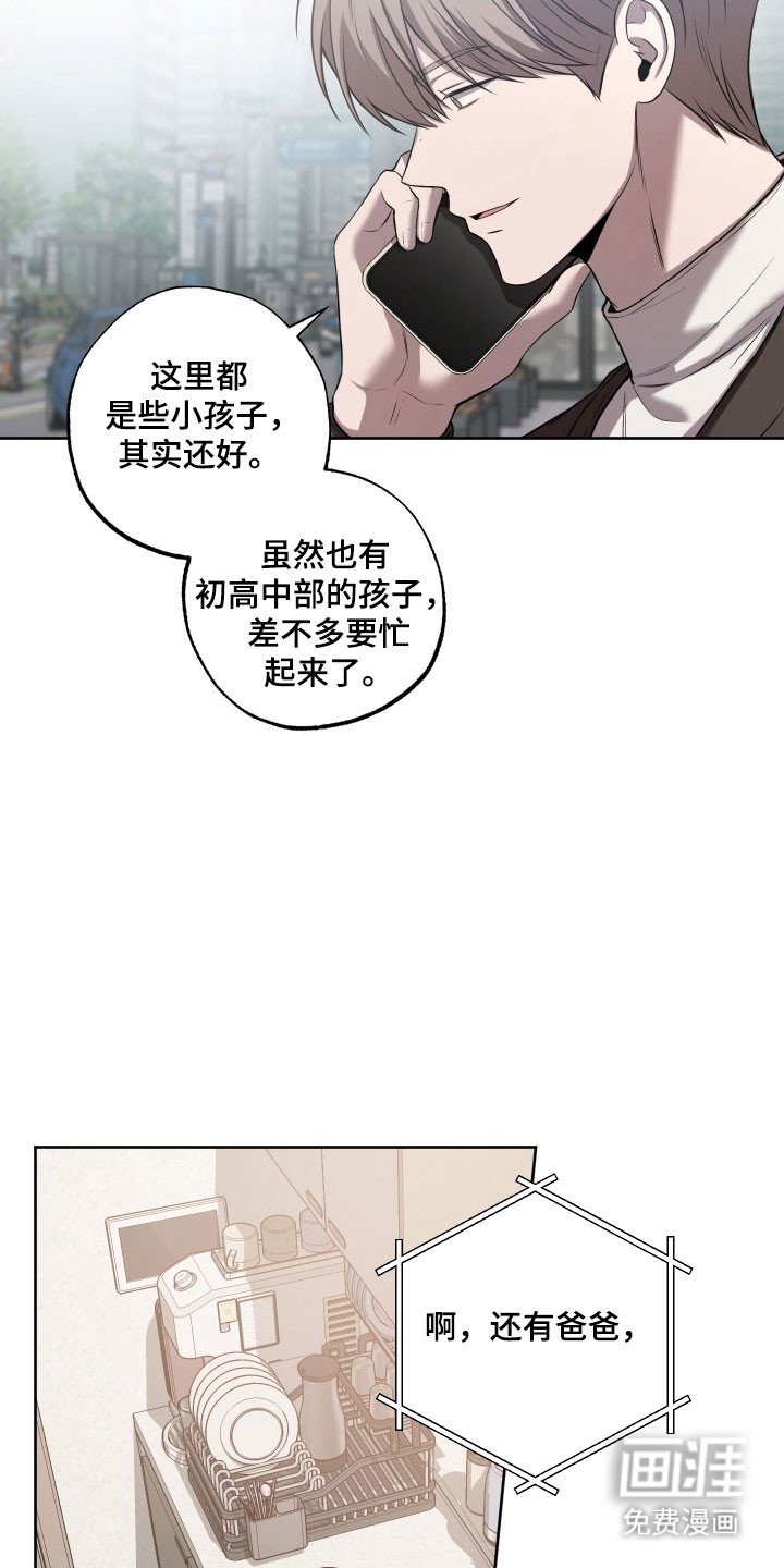 第33章：划清界限
