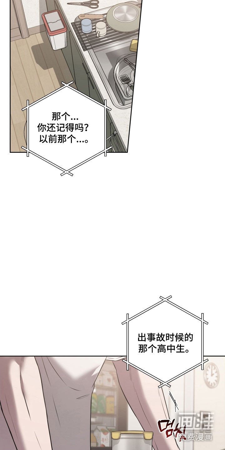 第33章：划清界限