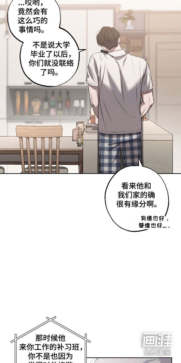 第33章：划清界限