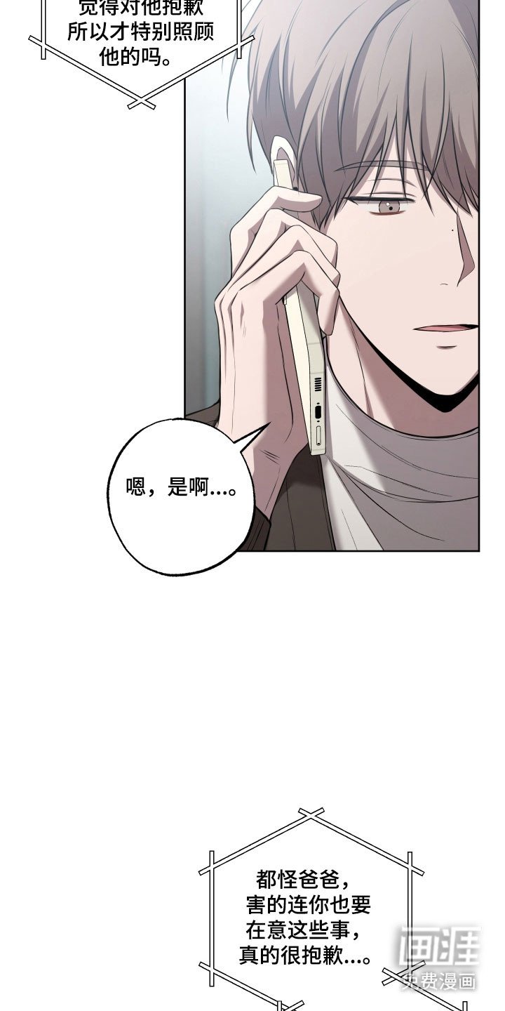 第33章：划清界限