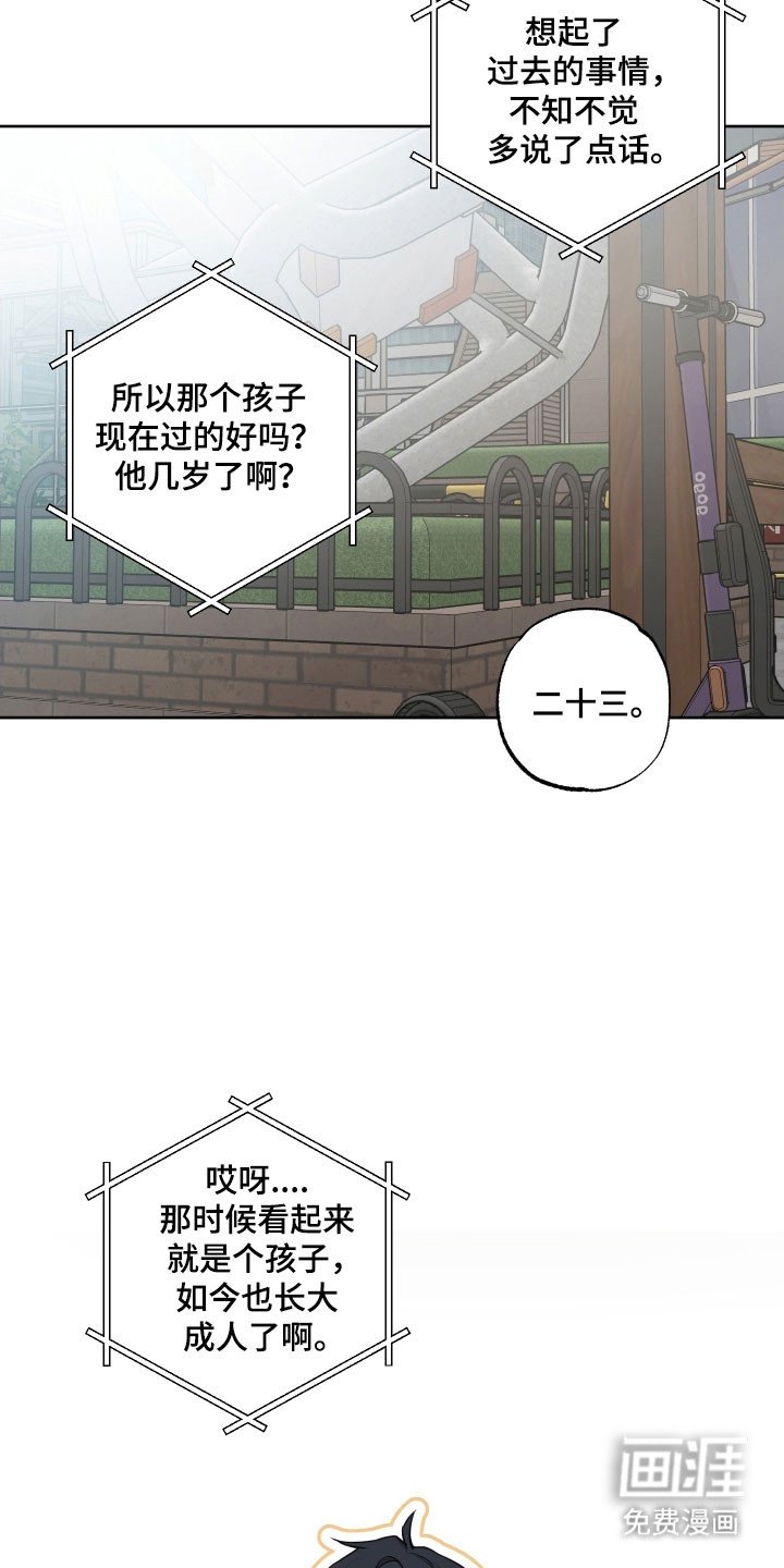 第33章：划清界限