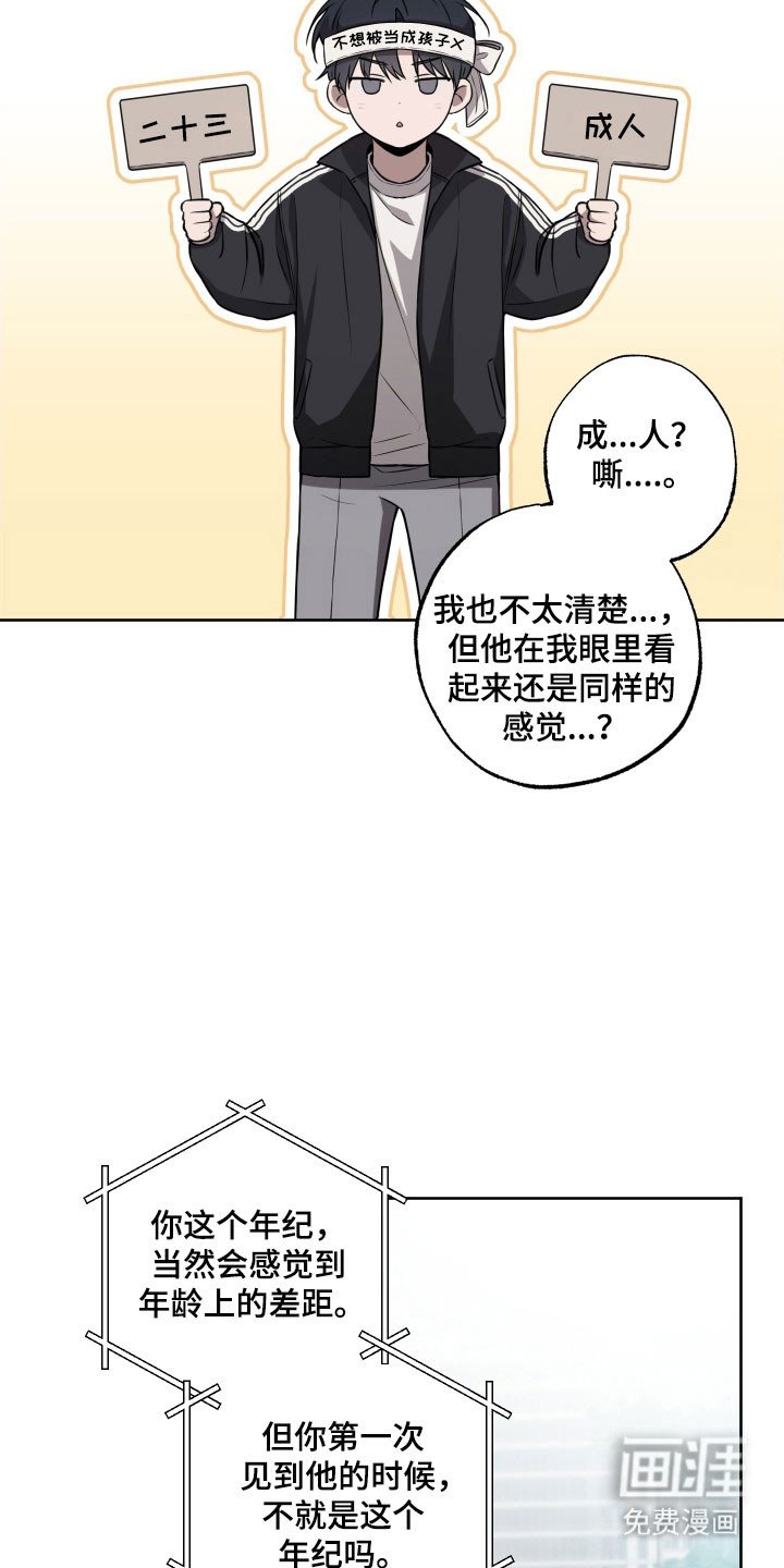 第33章：划清界限