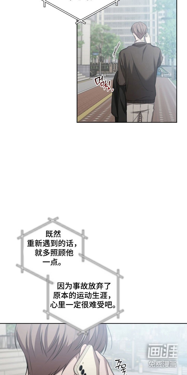第33章：划清界限