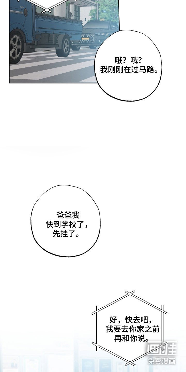 第33章：划清界限