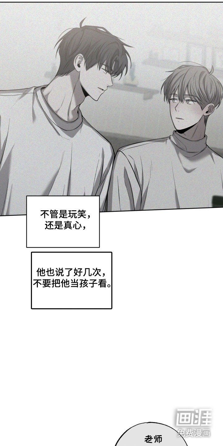 第33章：划清界限