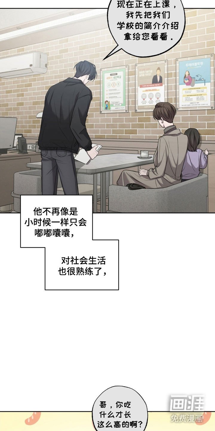 第33章：划清界限