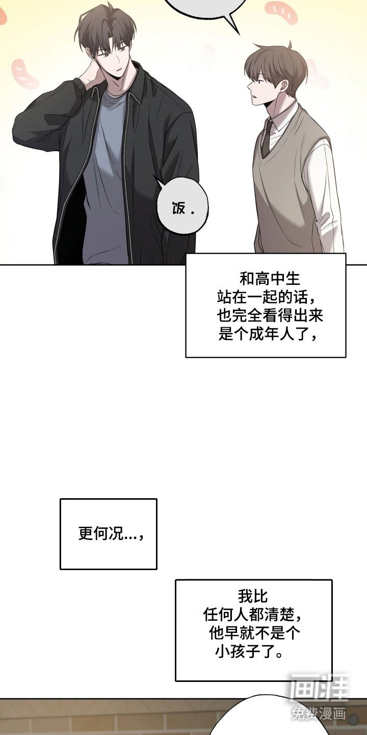 第33章：划清界限