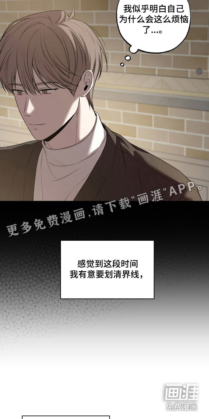 第33章：划清界限