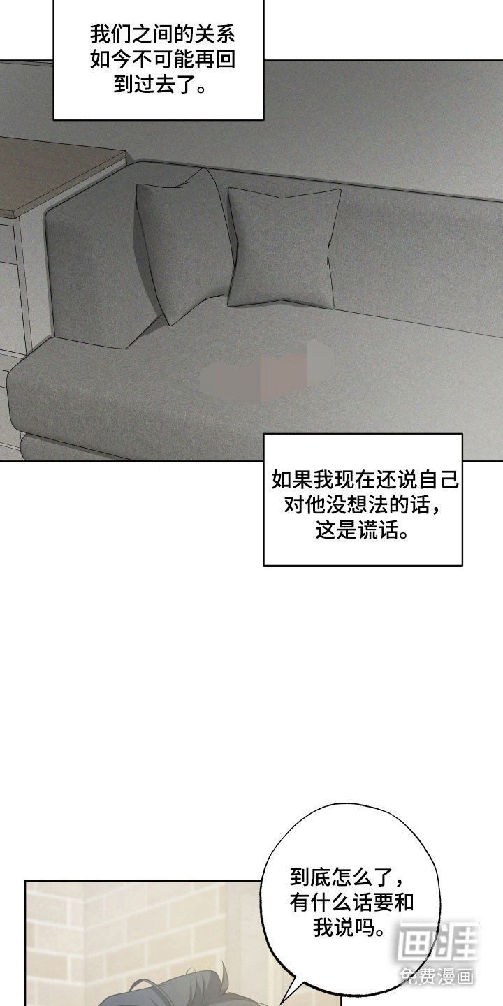 第33章：划清界限