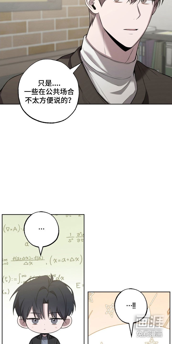 第33章：划清界限