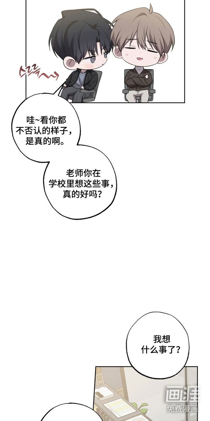 第33章：划清界限