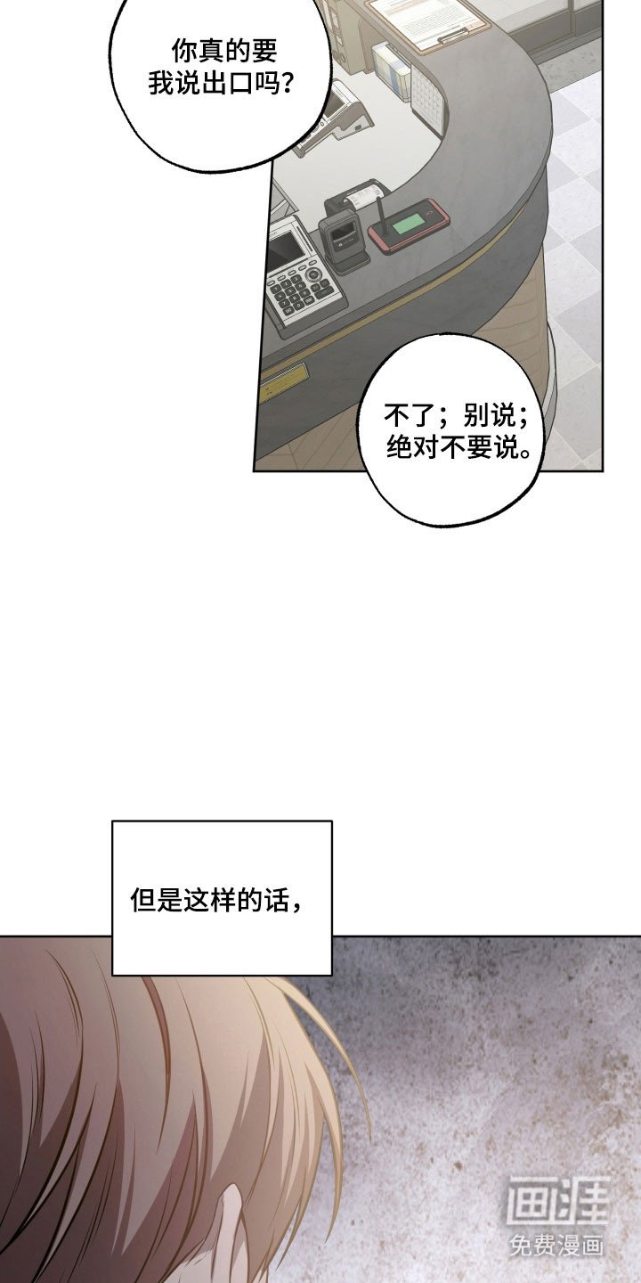 第33章：划清界限