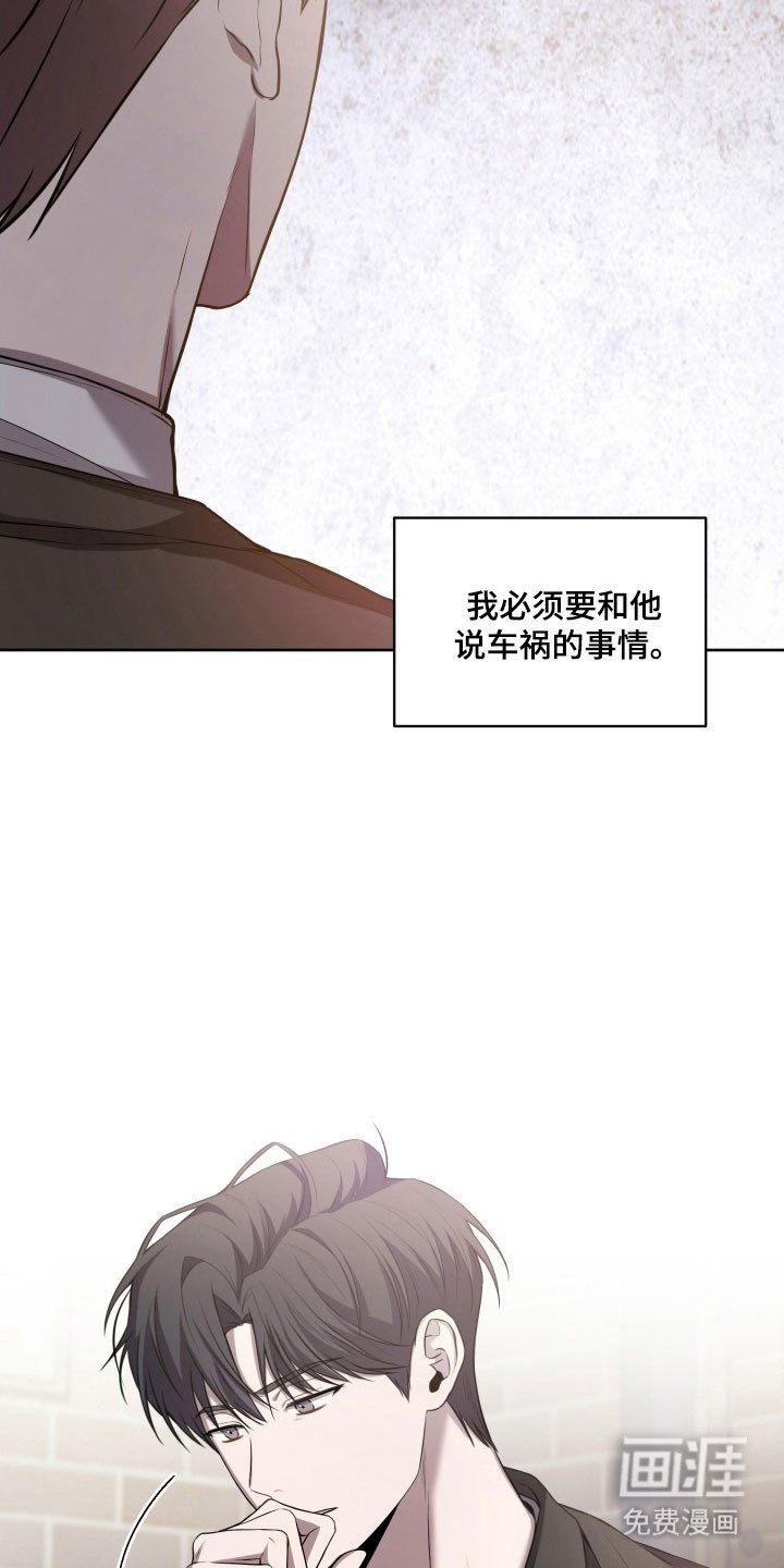 第33章：划清界限
